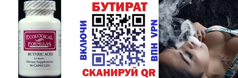 Бутират 99%  мега ONION  Ясногорск 