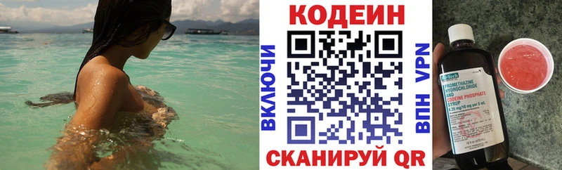Кодеин Purple Drank  где можно купить наркотик  Ясногорск 