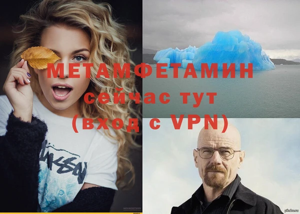первитин Богородск