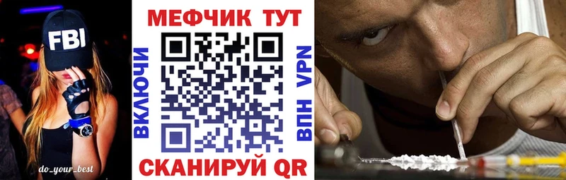 Мефедрон mephedrone  мега вход  Ясногорск 