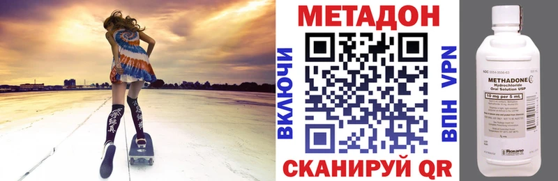 hydra ONION  Ясногорск  Метадон methadone 